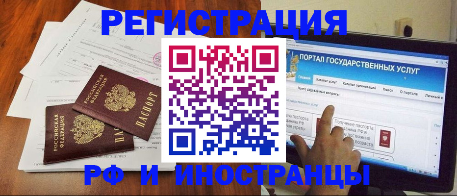прописка для работы в Большом Камне