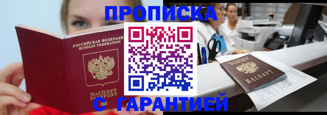 временная регистрация госуслуги в Большом Камне